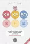 KAKEBO BLACKIE BOOKS