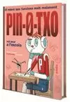 PIN-0-TXO VOL ANAR A L'ESCOLA