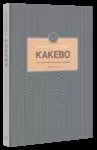 KAKEBO BLACKIE BOOKS